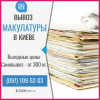 Закупаем отходы: полиэтилен термоусадочный • стрейч-пленка • ПВД, LDPE • ПНД, HDPE в Киеве