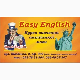 Языковая школа Easy English