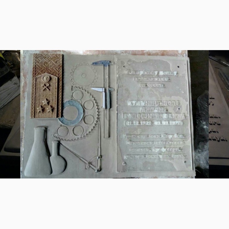 Фото 14. Мемориальные доски из бронзы и пластика производятся в студии «ОМИ»