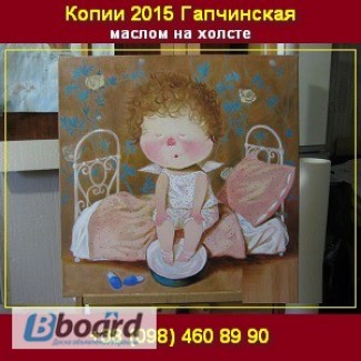Живопись 2015 Гапчинская копии картин в Киеве