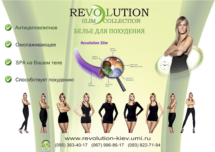Фото 3. Антицеллюлитная Блуза-гольф Revolution Slim для похудения
