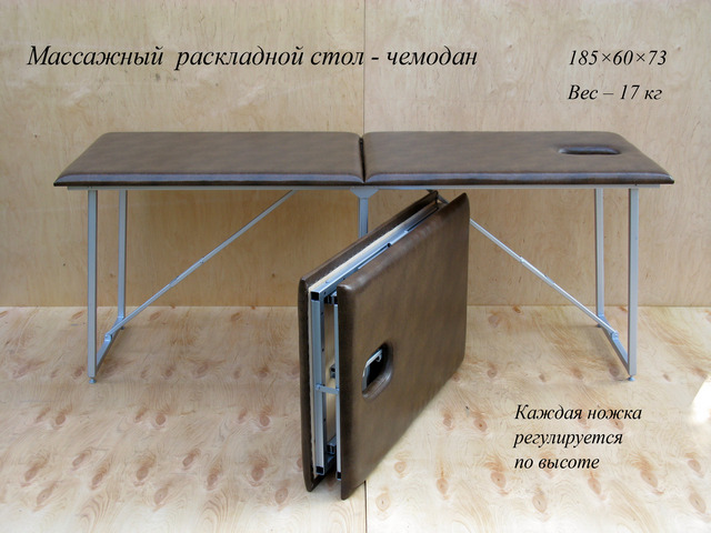 Стол массажный складной от производителя. 6 металл. ножек. Украина