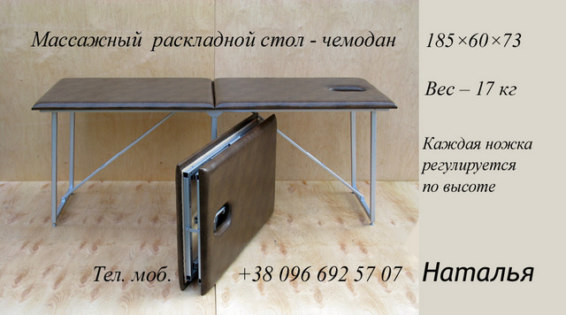 Фото 4. Стол массажный складной от производителя. 6 металл. ножек. Украина