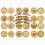 Куплю дорого монети України