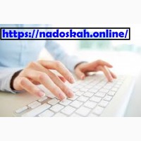 Ручне розміщення оголошень на агро дошки Nadoskah Online