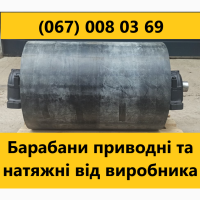 Барабан галтувальний Барабан