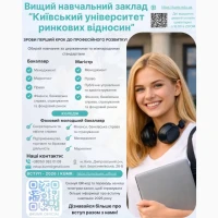 ВСТУП 2026