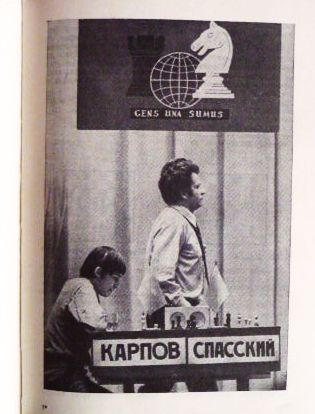 Фото 7. Анатолий Карпов. Избранные партии 1969-1977. Лот 2
