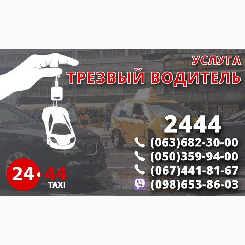 Фото 7. Водитель со своим авто в такси, онлайн регистрация, большое кол-во заказов, выгодный тариф