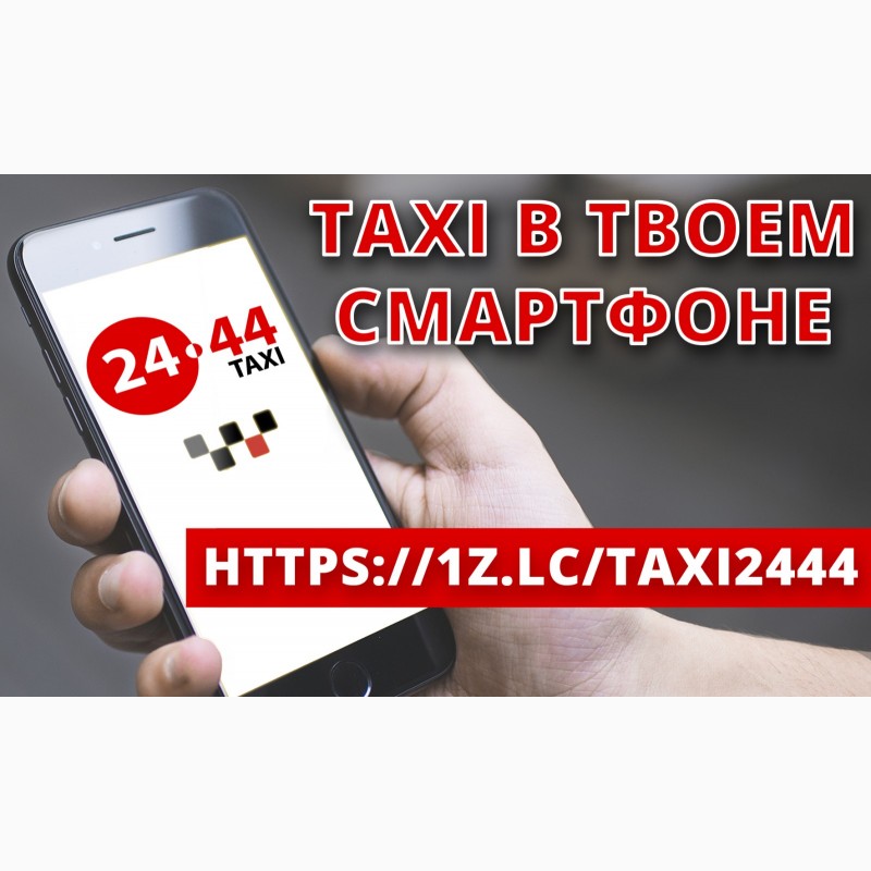Фото 3. Водитель со своим авто в такси, онлайн регистрация, большое кол-во заказов, выгодный тариф