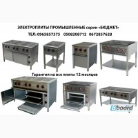 Плита промышленная электрическая ПЕ4Ш Н с духовкой для столовой