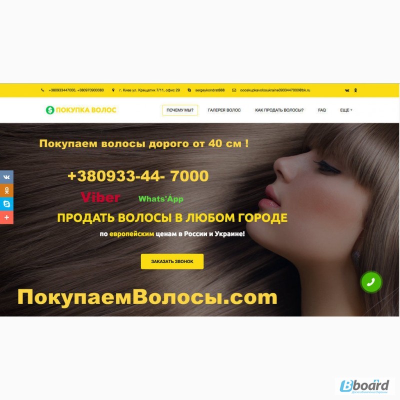 Фото 2. Продать волосы в Житомире Скупка волос вся Украина