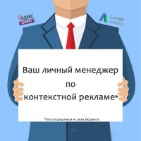 Резюме специалиста по контекстной рекламе (удаленная работа) в Украине