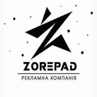 Рекламная компания Зорепад - изготовление вывесок Черновцы