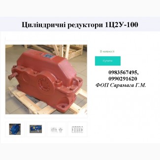 Продам мотор-редуктор червячный РЧП 120; 180