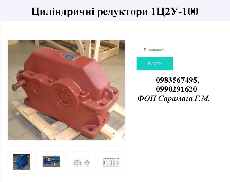 Продам мотор-редуктор червячный РЧП 120; 180