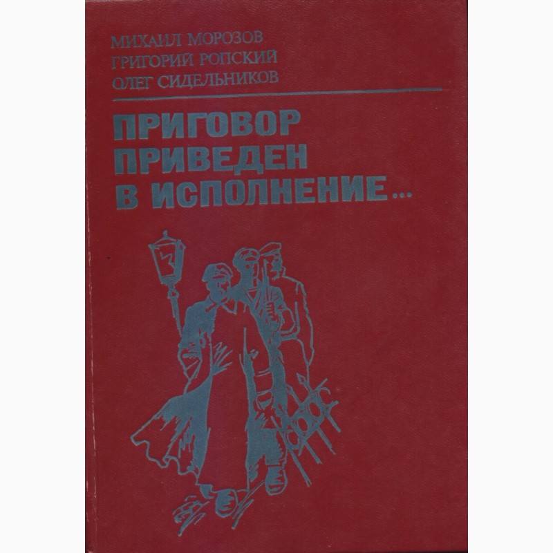 Фото 10. Советский детектив (в наличии 17 книг), 1984 - 1992г.вып