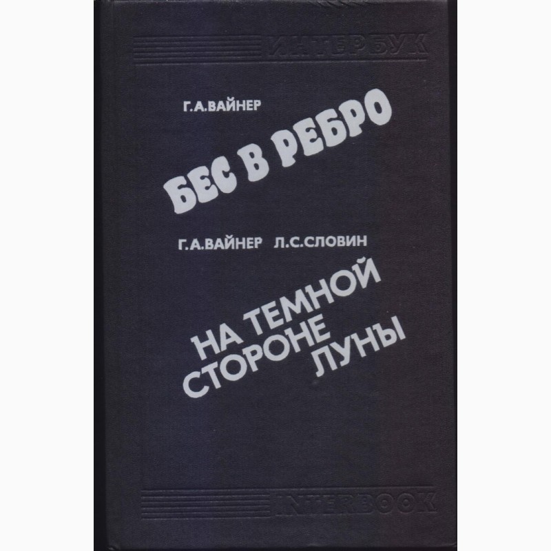 Фото 15. Советский детектив (в наличии 17 книг), 1984 - 1992г.вып