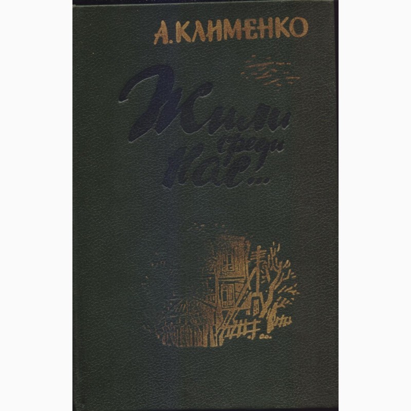 Фото 16. Советский детектив (в наличии 17 книг), 1984 - 1992г.вып