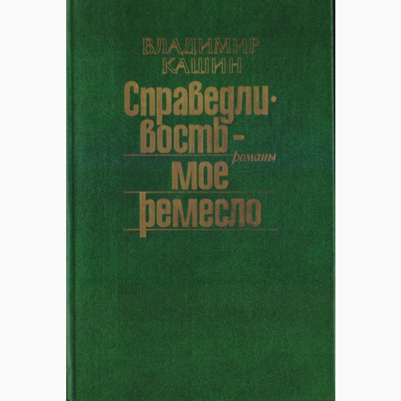 Фото 18. Советский детектив (в наличии 17 книг), 1984 - 1992г.вып
