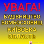 Побудувати погреб