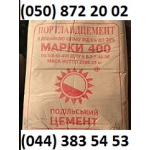 Цемент в мешках цена Киев, цемент оптом цена Киев, цемент навалом цена