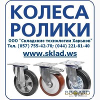 Продажа колес и роликов, колеса металлические, колеса для медицинского оборудования