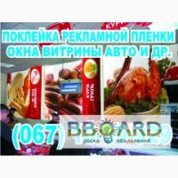 Наружная реклама в Харькове, Как украсить фасад, украсить витрину?