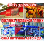 Наружная реклама в Харькове, Как украсить фасад, украсить витрину?