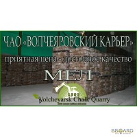 Мел для строительства мел для побелки мел молотый сухой
