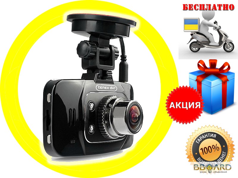 Хотите купить видеорегистратор Tenex DVR-750 FHD в Одессе ? Получите подарок mp3 плеер !