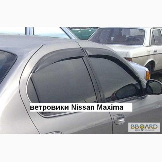 Ветровики комплект (дефлекторв окон) Nissan Maxima (A33) 2000-2006 гг.в