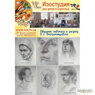 Рисунки живопись в Днепропетровске
