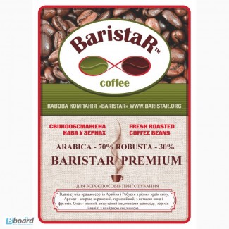Кофе обжаренный в зернах BaristaR-PREMIUM: 70% Арабики, 30% Робусты