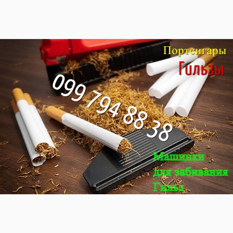 Фото 10. Большой ассортимент разного Табака и аксессуаров по низким ценам
