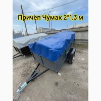Причеп Чумак 2*1, 3 м швидка доставка по Україні