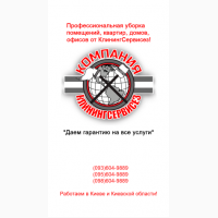 Клининг загородного дома КлинингСервисез, Крюковщина