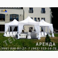 Аренда прокат шатры палатки свадебные банкетные для мероприятий Запорожье Днепр Украина
