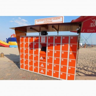 Пляжні автоматичні камери зберігання для пляжного бізнесу