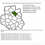 Грузоперевозки из Липовца и Липовецкого района по Украине
