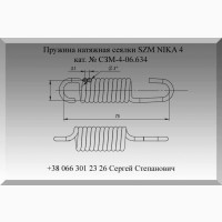 Пружина СЗМ-4-06.634