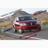 Ремонт демпфера зчеплення Додж Dodge Journey 6DCT450 8U3R7000NG # 4872691AH 68060442AB