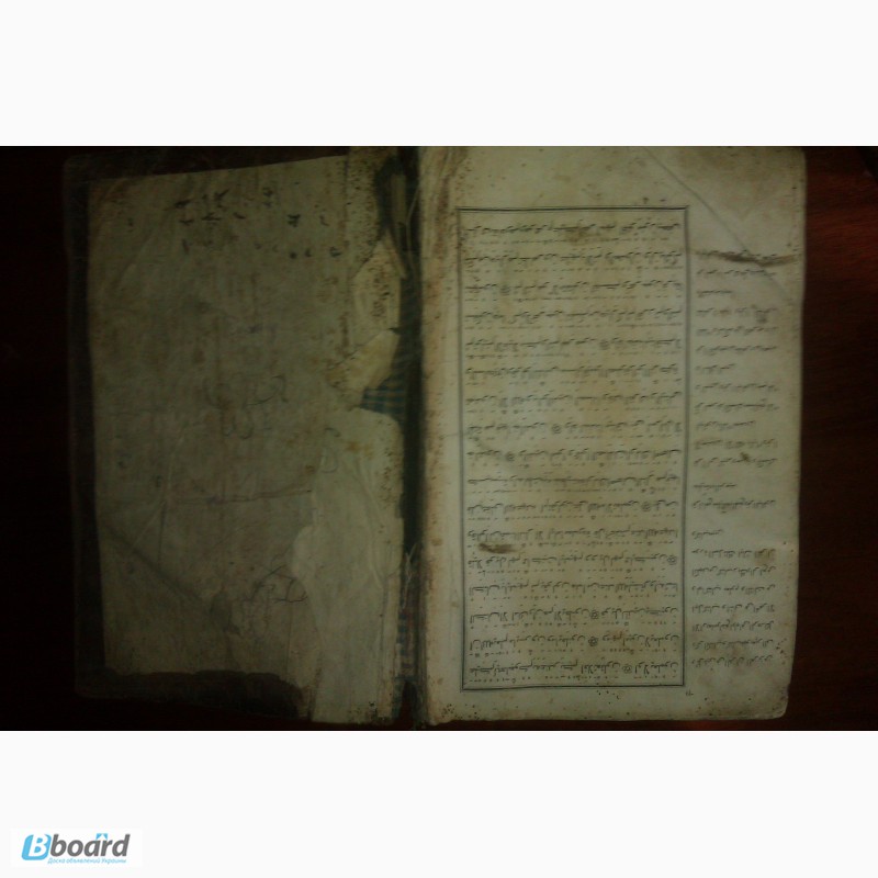 Фото 4. Продам старинный Коран 18 век