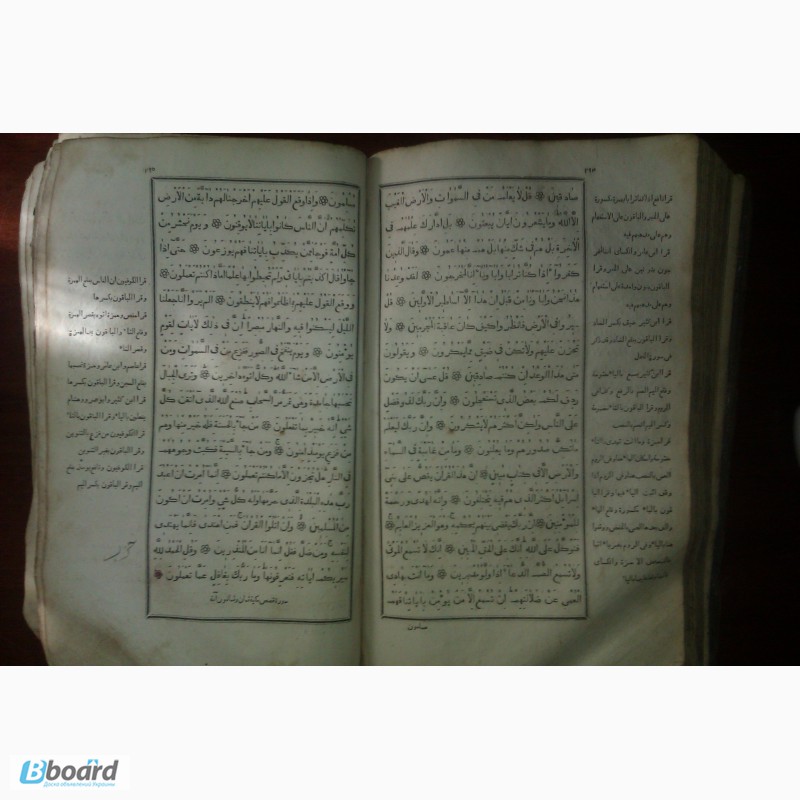 Фото 8. Продам старинный Коран 18 век