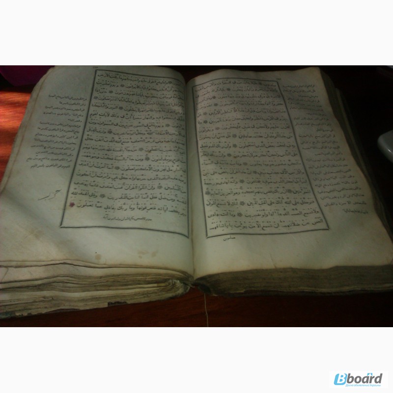 Фото 9. Продам старинный Коран 18 век