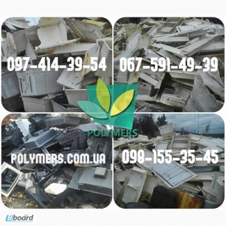 Постоянно в больших объёмах покупает отходы полистирола по всей Украине