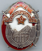 Фото 10. Куплю ордена, знаки, жетоны, медали