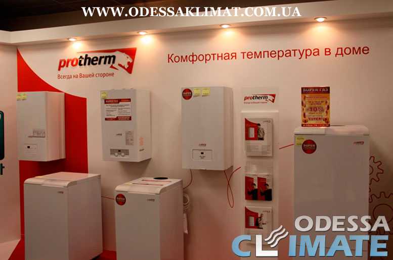 Фото 6. Купить газовый котел в Одессе отопительные котлы Одесса