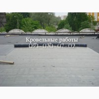 Ремонт крыши ОСМД в Днепре