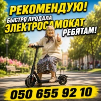Купуємо електросамокати по всій Україні